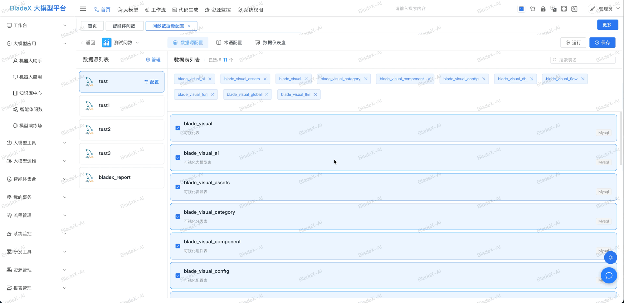 从分享链接运行