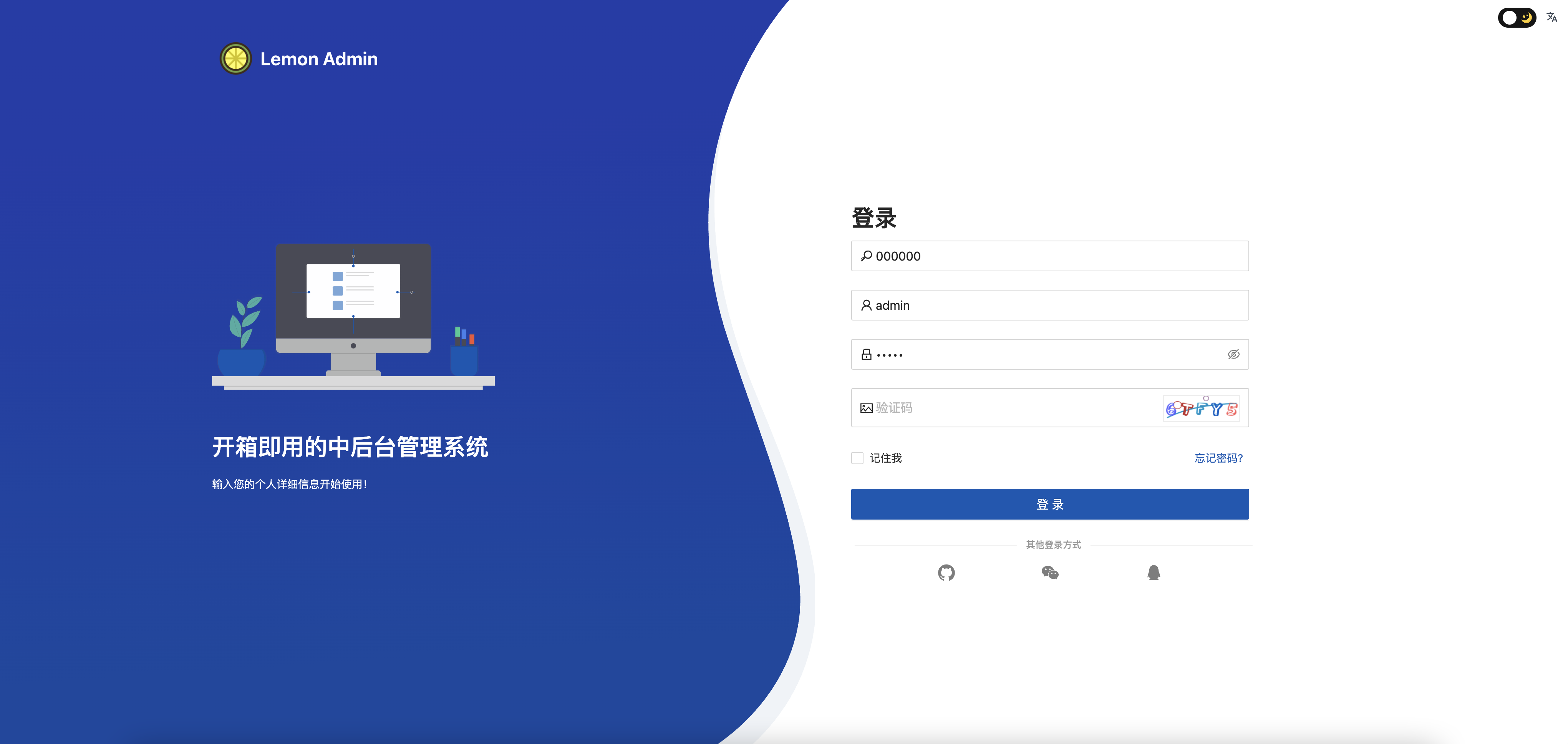 Lemon 管理平台 1 / 8
