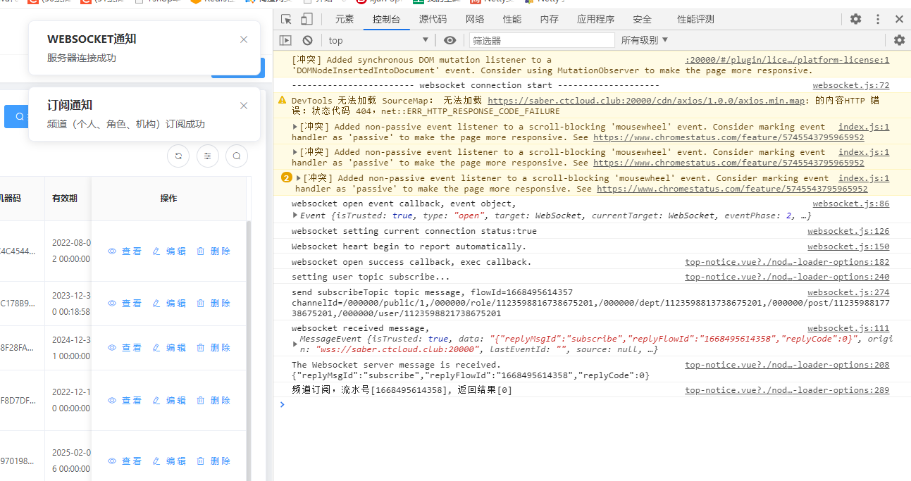WebSocket 集群插件 1 / 6